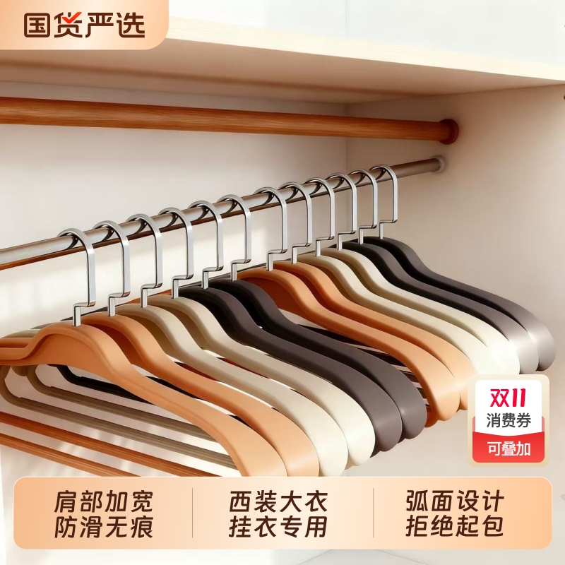 肩宽大衣架防滑无痕大衣西装专用