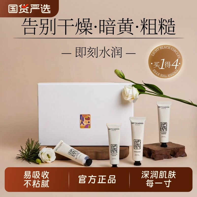 护手霜礼盒保湿滋润生日礼物女生闺蜜香氛高级感秋冬补水国货手部,洗护清洁剂/卫生巾/纸/香薰,护手霜,淘宝优惠券,粉丝福利购,淘宝优惠卷