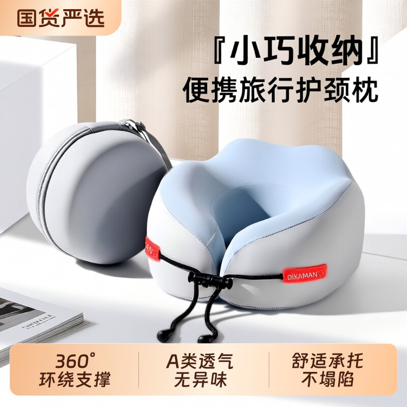 u型枕记忆棉长途飞机高铁睡觉枕头脖枕颈椎脖子靠枕可便携式u型枕