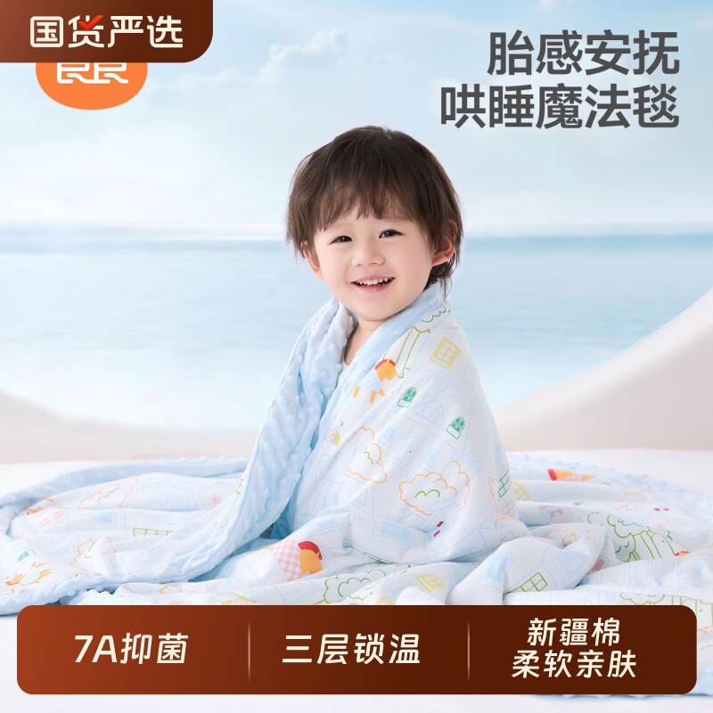 良良婴儿豆豆被秋款安抚恒温盖被宝宝儿童秋冬幼儿园盖毯毛毯加厚