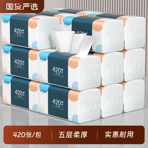 60包420张抽纸纸巾整箱实惠装家用纸抽批发面巾擦手纸卫生纸原生