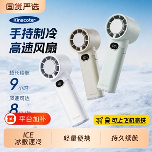 手持高速风扇冰敷涡轮大风力无叶制冷小空调随身便携可桌面USB充电超长续航带挂绳喷雾宿舍办公室数显降温