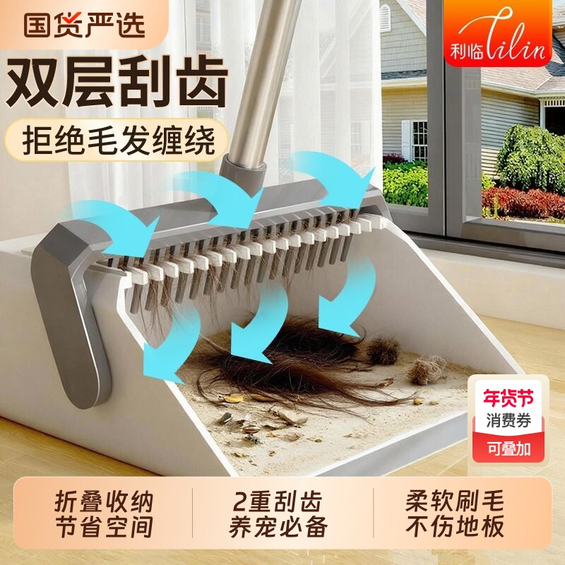 扫把簸箕组合套装2025新款家用扫地笤帚折叠扫帚神器打扫卫生间