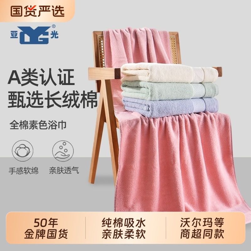 浴巾纯棉2025新款LOFTEX/亚光加厚速干全棉学生女成人情侣家用
