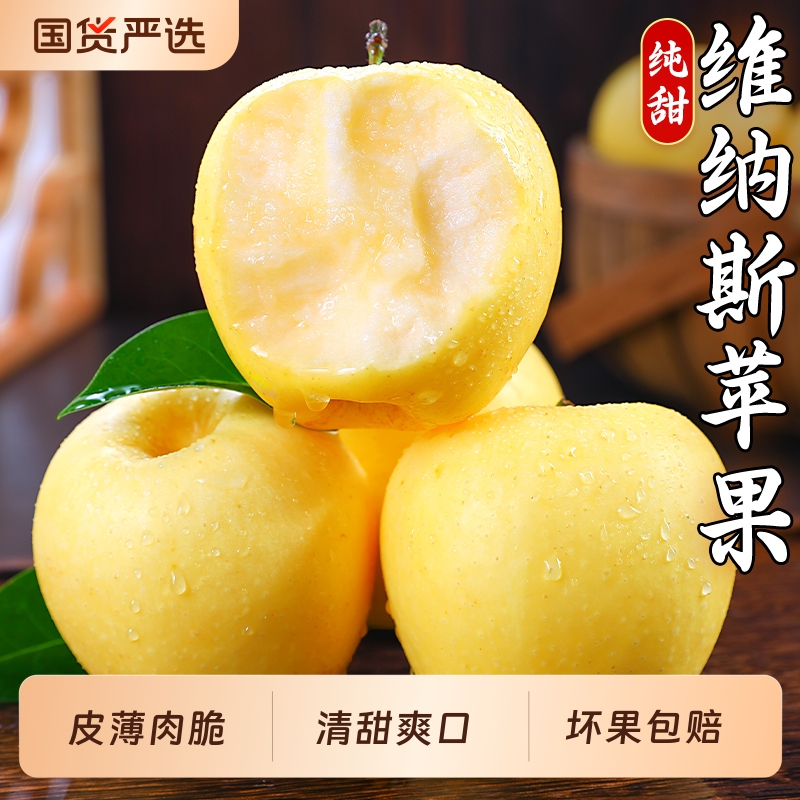 维纳斯苹果丨刻在骨子里的甜蜜！