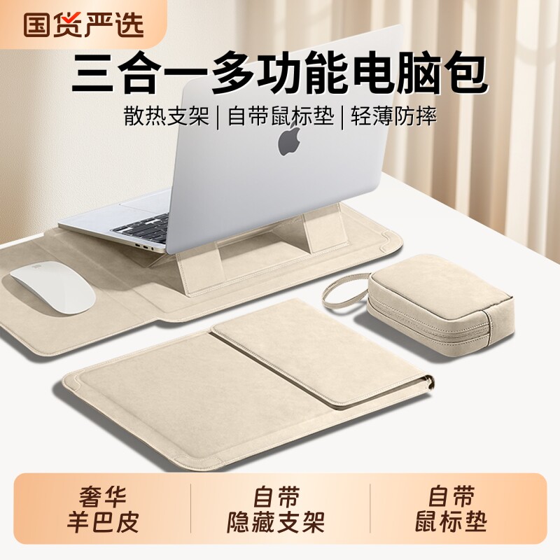 笔记本电脑内胆包适用苹果Macbookair13华为Matebookgt14寸联想thinkbook保护套X电源壳Pro16支架M4收纳15磁