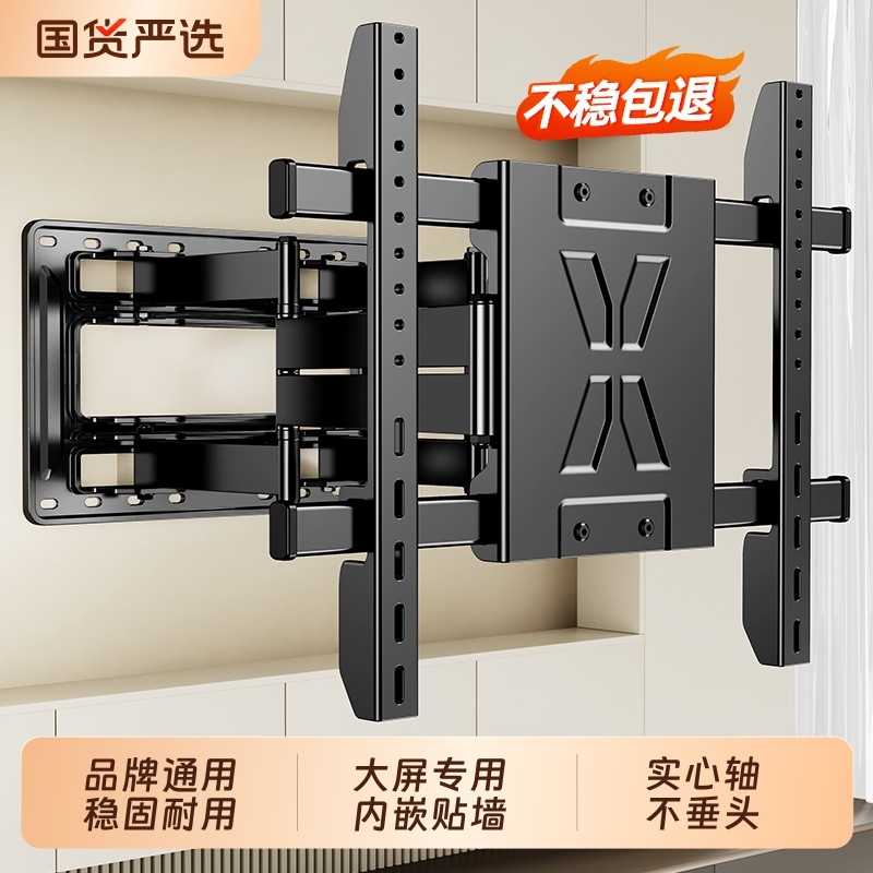 超薄电视机伸缩挂架折叠旋转支架85寸适用于创维索尼海信等通用