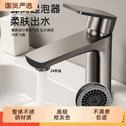 不锈钢水龙头家用冷热水洗脸盆