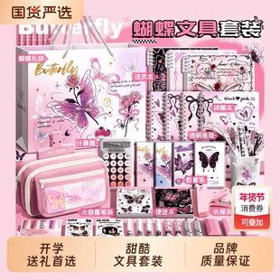 粉色蝴蝶文具套装礼盒小学生入学开学大礼包全套女孩生日礼物儿童新中式笔袋文具礼盒初中生学习用品实用礼包