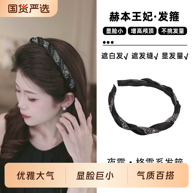 铂思雷系发箍女简约时尚黑色头箍细边显脸小发饰遮白发不勒头大气