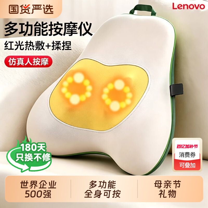 联想颈椎腰部按摩器全身揉捏背部腿部肩多功能按摩靠垫母亲节礼物