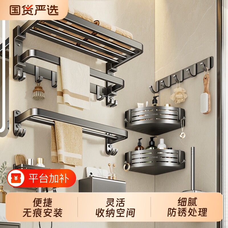 枪灰色卫浴毛巾架卫生间免打孔多功能浴室置物架套装酒店厕所收纳