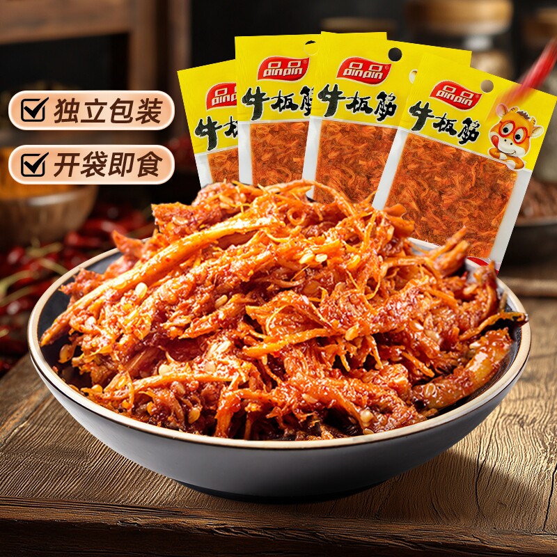 品品麻辣牛板筋丝12g 解馋即食休闲四川特产牛肉零食小吃独立包装