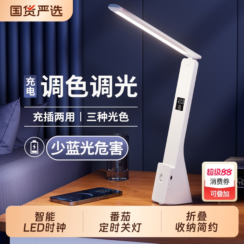 台灯学习专用学生护眼灯充电式续航儿童宿舍LED床头折叠充电灯