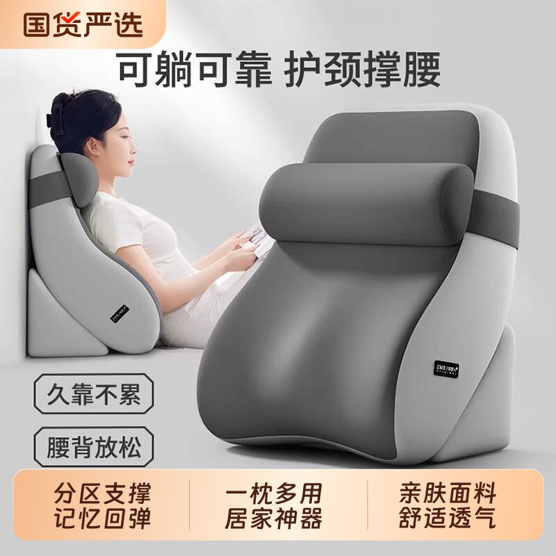 知梦人床头靠垫护腰护颈大靠背孕妇床上半躺神器沙发卧室半躺枕头