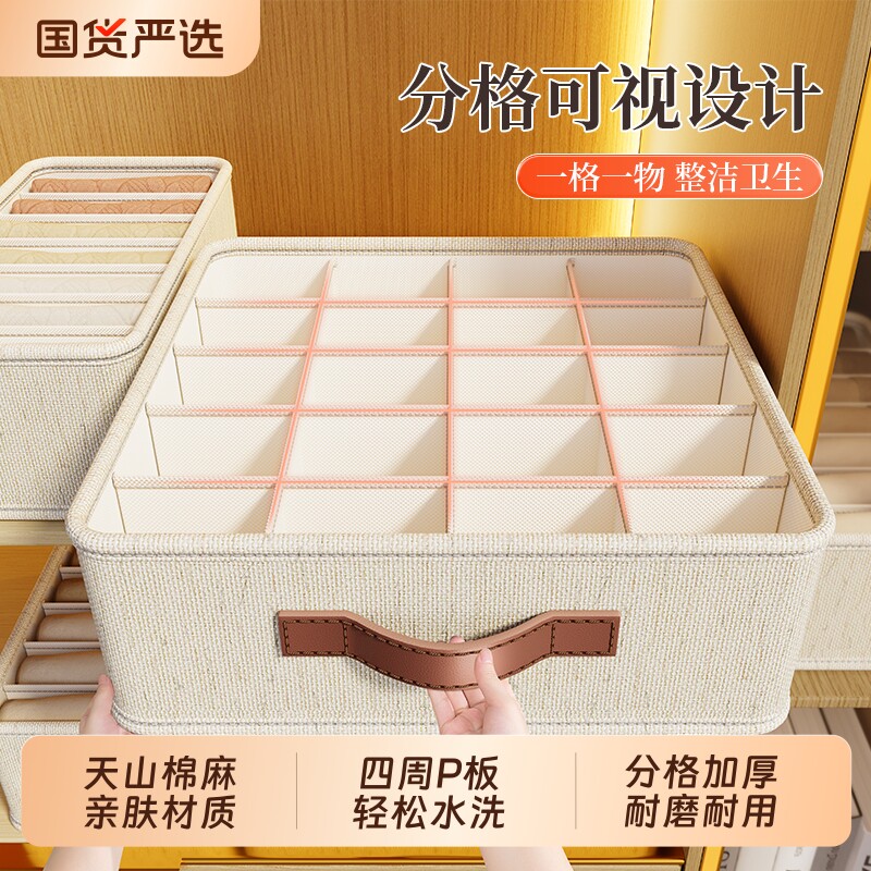 可水洗款内衣收纳盒内裤袜子家用贴身衣物抽屉式宿舍三合一整理盒