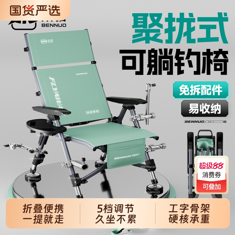 【全聚拢式】欧式钓椅户外钓鱼椅