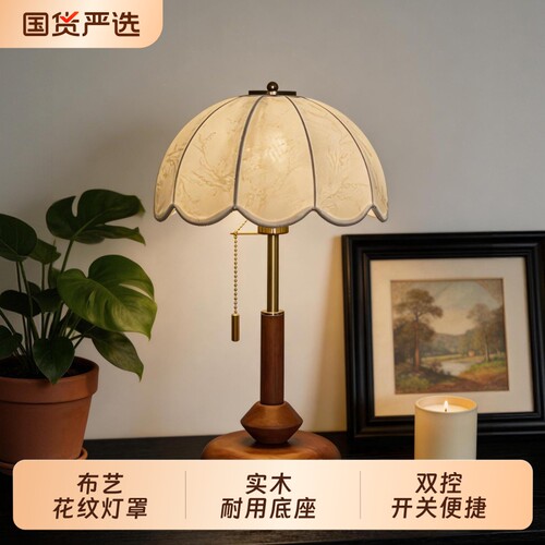 法式中古风台灯卧室实木美式复古客厅设计师书房高级感装饰床头灯