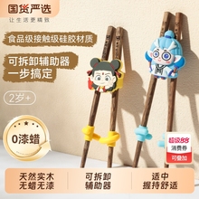食品级玉米木质儿童筷子训练筷家用辅助器学习筷专用3岁6岁哪吒
