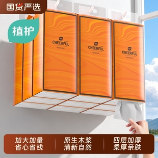 植护大包悬挂式抽纸婴儿擦手卫生纸巾餐巾纸家用实惠装原生木浆