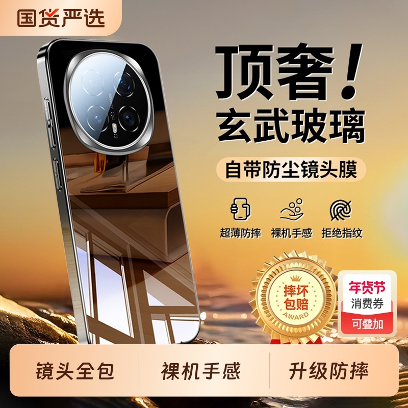适用荣耀magic8pro手机壳新款magic8镜面玻璃magic7镜头全包保护套magic6pro超薄防摔GTPro高级感简约男女外p,3C数码配件,手机保护套/壳,淘宝优惠券,粉丝福利购,淘宝优惠卷