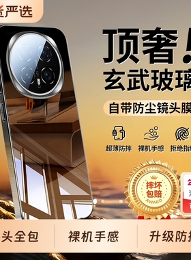 适用荣耀magic8pro手机壳新款magic8镜面玻璃magic7镜头全包保护套magic6pro超薄防摔GTPro高级感简约男女外p