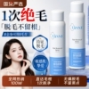 脱毛膏私密处去脱毛男女士专用脱腋下密去阴全身永比基尼否久慕斯