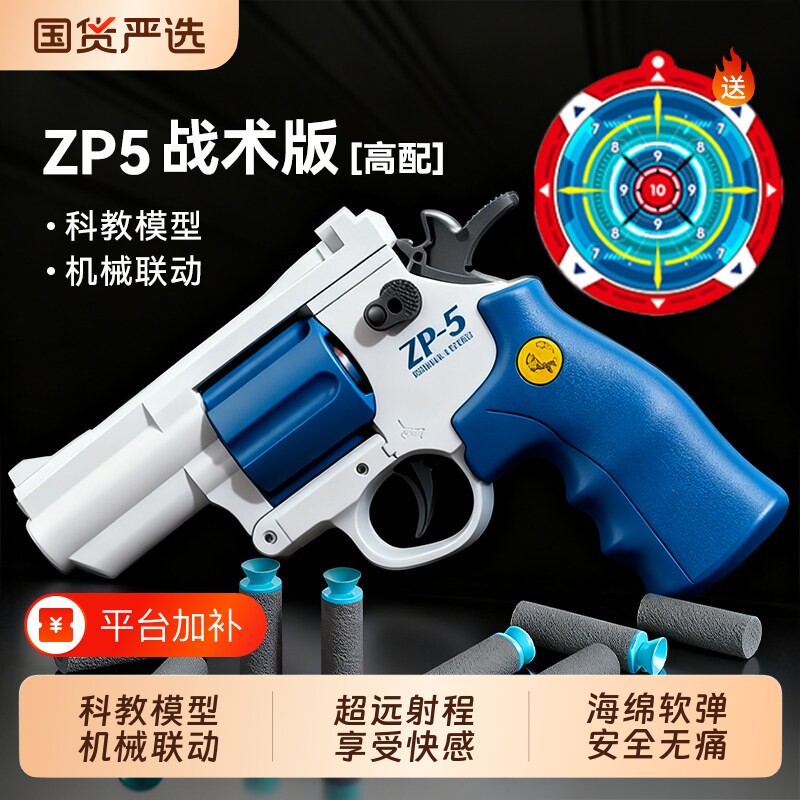 左轮吸盘软弹枪男孩生日礼物