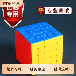 圣手五阶魔方 专业比赛套装专用5阶竞速拧顺滑益智儿童玩具初学者