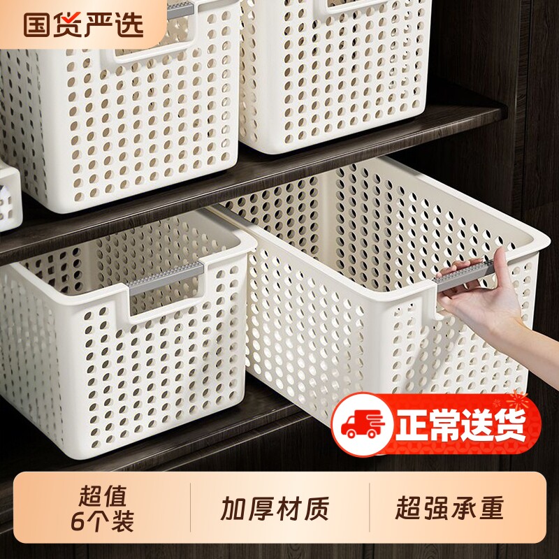 零食杂物收纳箱玩具整理筐家用橱柜置物篮子储物塑料箱厨房桌面盒