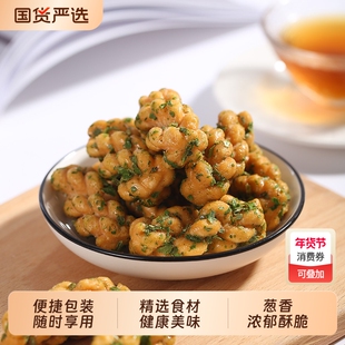 黄老五小麻花酥500g 网红零食原味葱香四川特产糕点独立小袋装