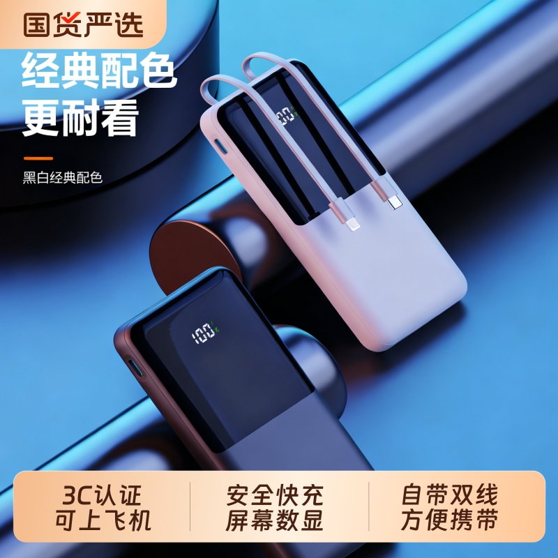 3C认证充电宝自带双线快充10000毫安超薄便携式移动电源适用苹果华为手机通用可上飞机携带