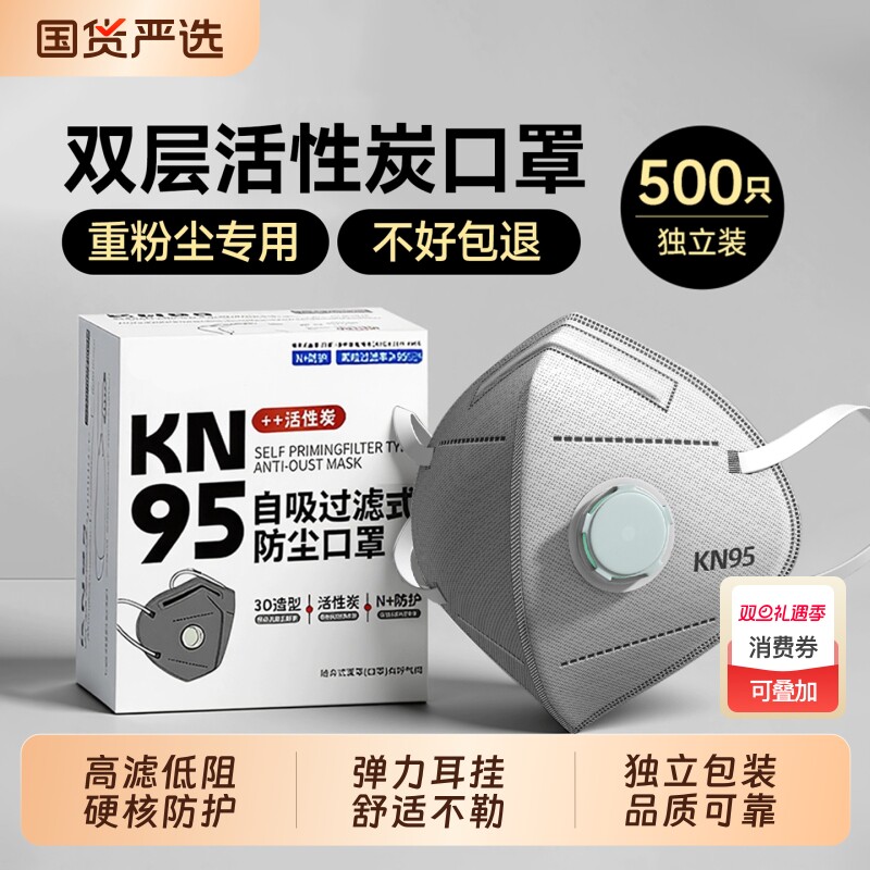 口罩n95防工业粉尘防尘肺防尘重度粉尘带呼吸阀正品活性炭打磨焊