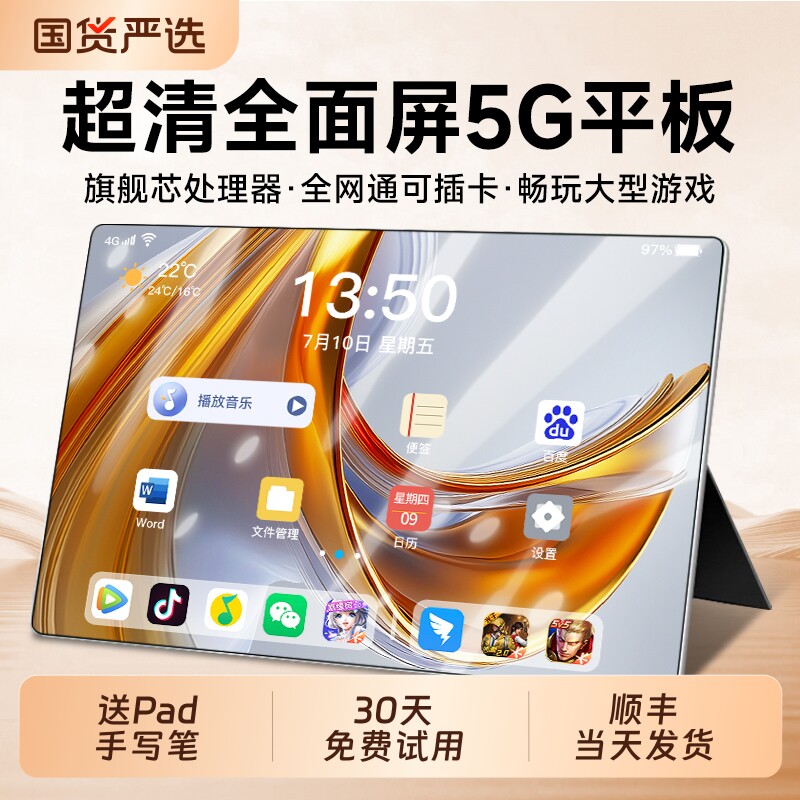 【官方正品】2026新款平板电脑柔光全面屏可插卡5G全网通Pad娱乐游戏看剧办公二合一游戏学生网课专用学习机