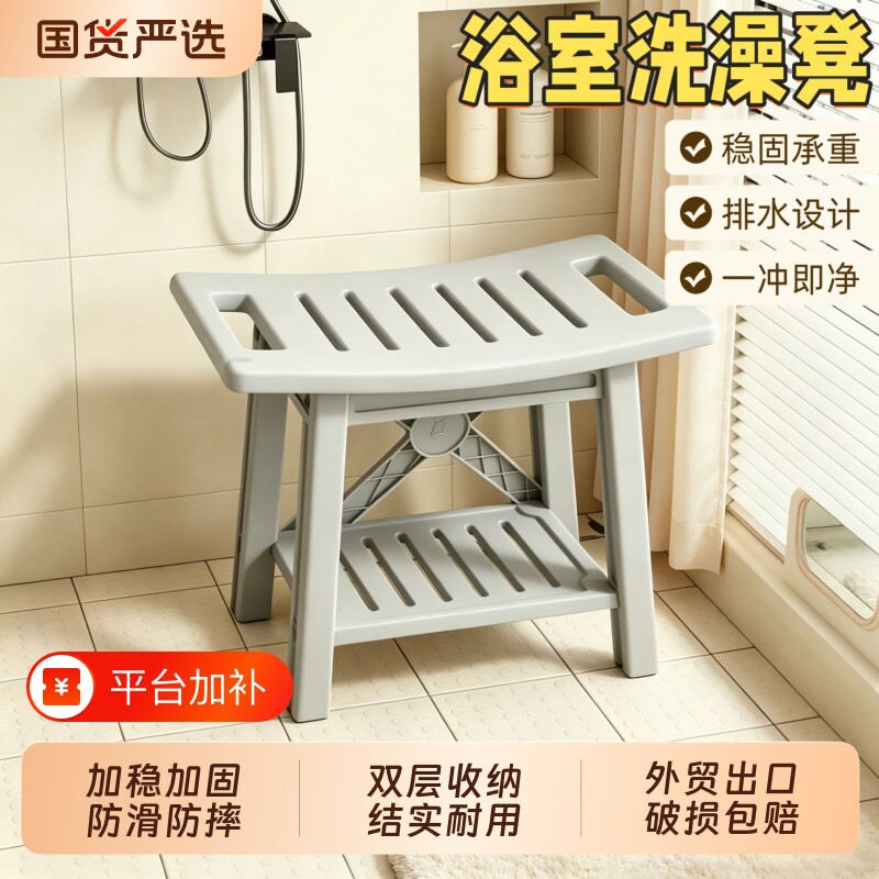 洗澡浴室凳老人防滑儿童孕妇专用淋浴坐凳收纳家用板凳换鞋凳矮凳