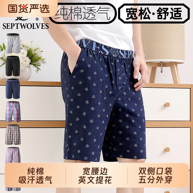 七匹狼纯棉夏季短裤双口袋图片