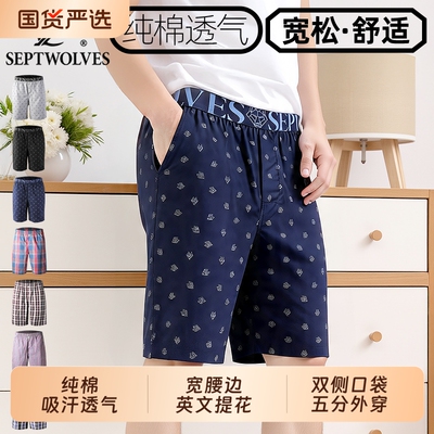 七匹狼纯棉夏季短裤双口袋