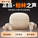 柏林之声蓝牙耳机入耳式 降噪真无线高音质游戏运动长续航2025新款
