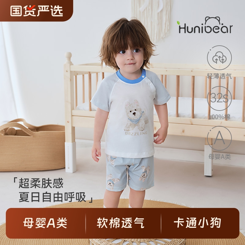 欢喜小熊婴儿短袖套装男童夏季薄款两件套儿童纯棉夏装宝宝衣服