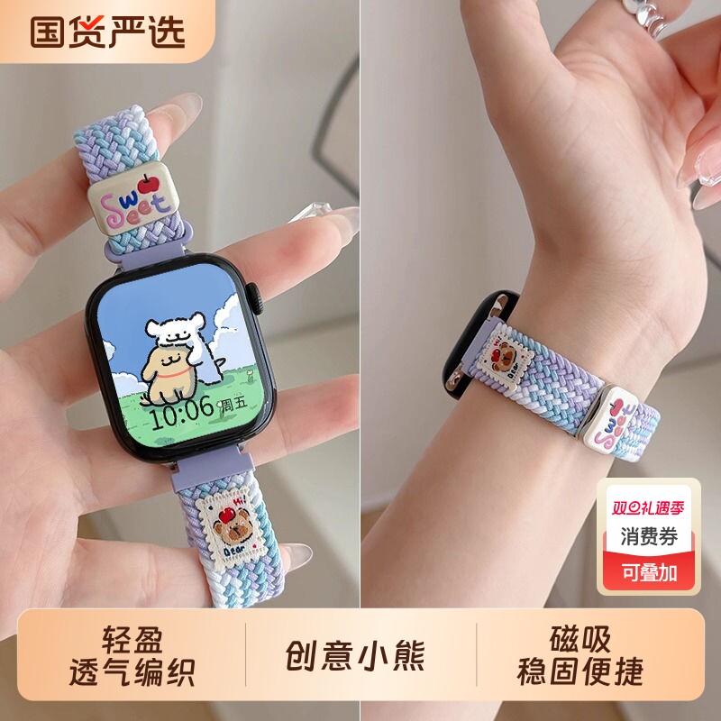 细款适用华为FIT4表带FIT4pro女款FIT3尼龙磁吸扣可爱小熊表带fit2运动夏天透气编织腕带watchfit4四代表带