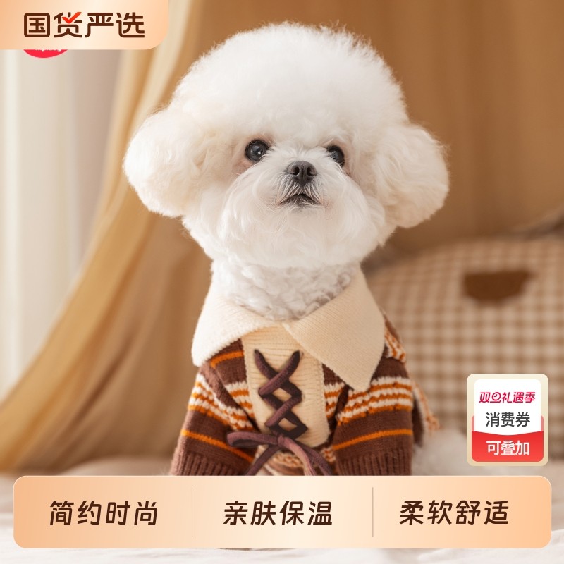 嬉皮狗小狗狗衣服2025新款撞色彩条毛衣泰迪比熊宠物小型犬春秋款