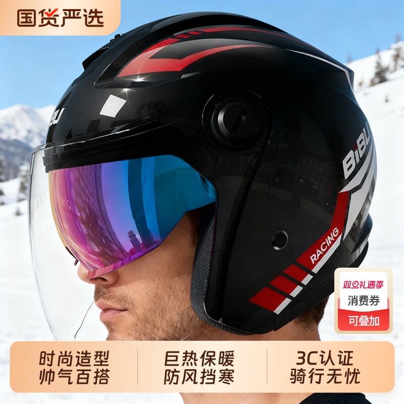 国标3C认证电动摩托车头盔双镜片男女士四季通用秋冬季保暖安全帽