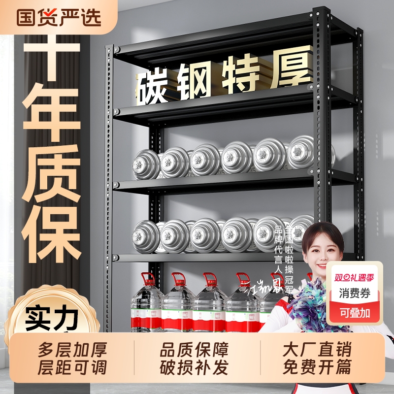 简约现代可调节家用角钢储物架多层收纳仓储展示置物架承重阳台