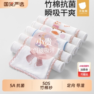 贝肽斯儿童吸汗巾纯棉a类幼儿园专用婴幼儿隔汗巾宝宝大号垫背巾