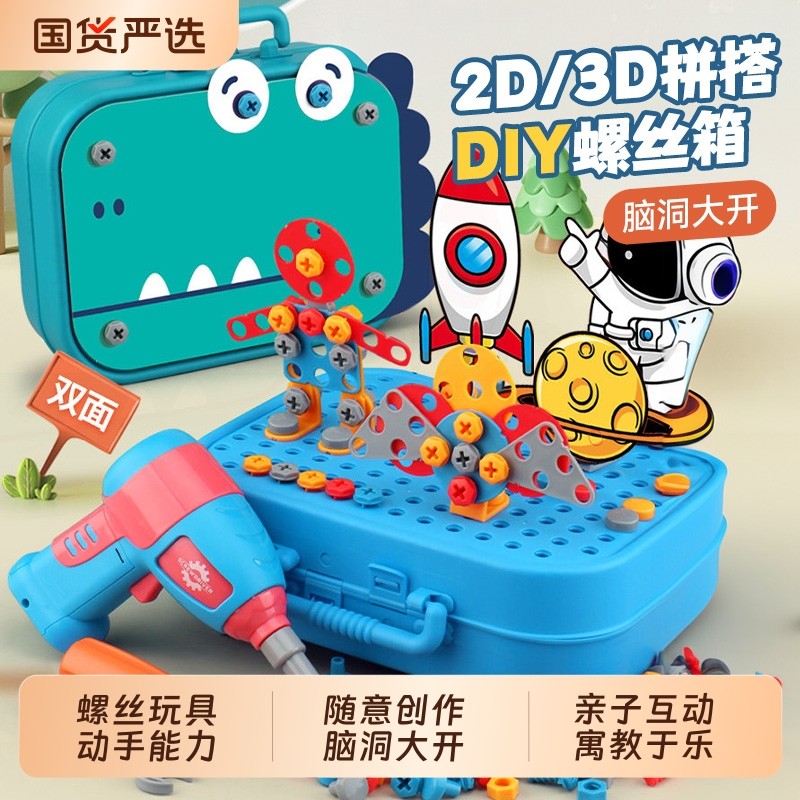 宝宝拧打螺丝儿童玩具拆装修理工具箱套装电钻可拆卸男孩益智三岁