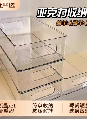 升级透明收纳盒零食整理盒亚克力盒子桌面厨房橱柜杂物抽屉收纳筐