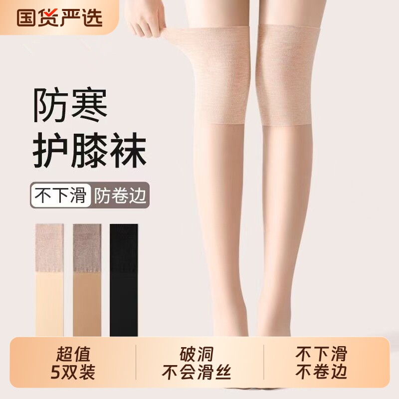 女春夏季长筒丝袜薄款空调过膝护膝袜高筒袜套美肤小腿袜防勾丝