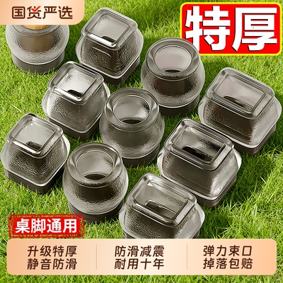 椅子静音脚垫凳子脚套硅胶耐磨防滑垫桌椅桌子桌腿餐椅保护套餐桌