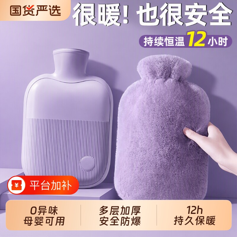 热水袋暖水袋注水式毛绒暖手宝暖脚被窝专用灌水小号暖手袋暖宝宝