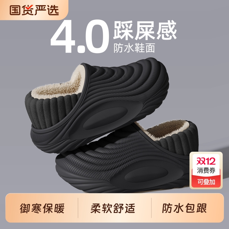 踩屎感棉拖鞋男士冬季2025新款包跟保暖加绒加厚防滑防水棉鞋外穿